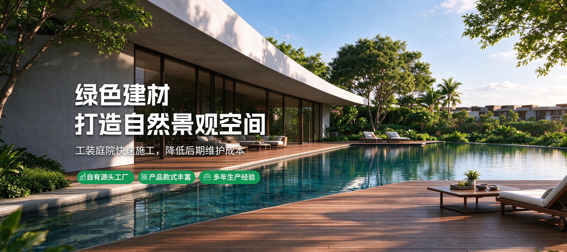 首页banner3